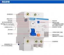 正泰昆仑漏电保护器 断路器 漏电开关nxble-32 dz47le升级款